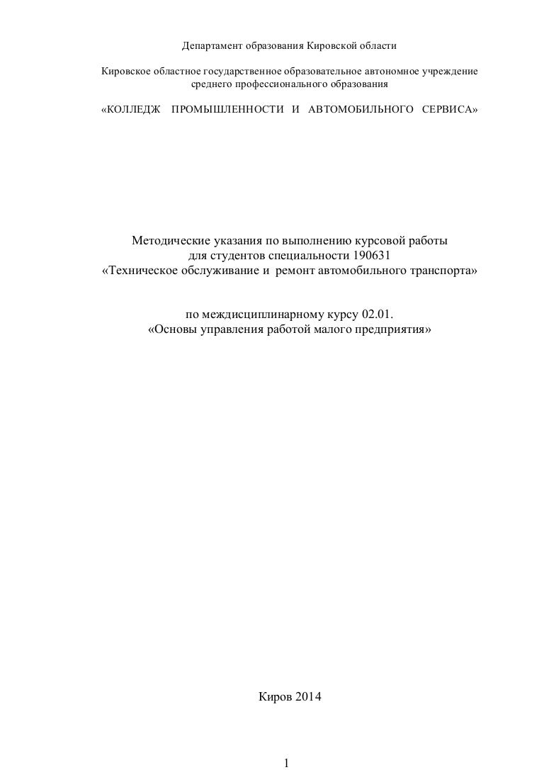 Курсовая работа: Расчет налогов на предприятие Курсовая работа: Расчет налогов на предприятие